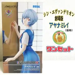 ★シン・エヴァンゲリオン劇場版 FIGURIZMα アヤナミレイ