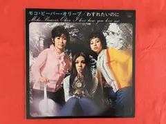 7）キャノンボール／夜の紋章のなかで／GS／グループサウンズ