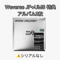 ENHYPEN DESIRE:UNLEASH ENGENE アルバム ニキ