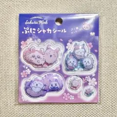 【正規品】ぷにシャカシール　ちいかわ