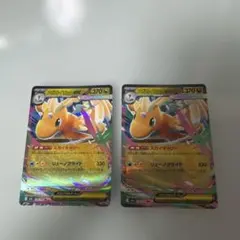 メガカイリューEX 2枚セット