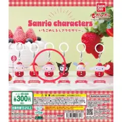 カプセルトイ サンリオめじるしアクセサリーいちご　マイメロディ