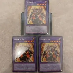 召喚獣ソラト スーパー3枚　カオスオリジンズ