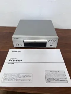 美品　DENON CDプレーヤー　DCD-F107