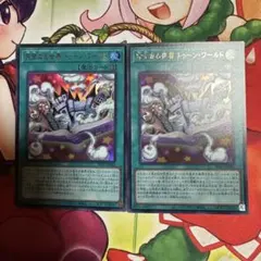 遊戯王 完全なる世界 トゥーン・ワールド 2枚セット - メルカリ