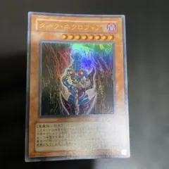 2026年最新】ダークネクロフィアの人気アイテム - メルカリ