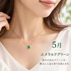 【限定値下げ！】【5月モチーフ】誕生石カラー ペンダント ネックレス