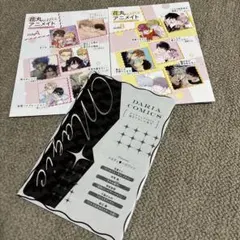 2026年最新】先生を暴きたい 特典の人気アイテム - メルカリ