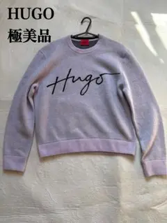 【極美品】HUGO BOSS セーター 薄紫 サイズS