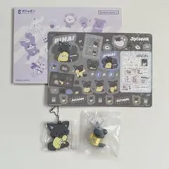 JOCHUM ピーハイ ラバーキーホルダー シールダス ならぶんです 3点