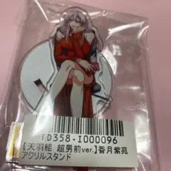 2025年最新】ヒューマンバグ大学 香月の人気アイテム - メルカリ