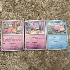 ポケカ ヤドンセット