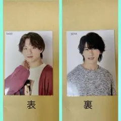 Myojo 厚紙　カード　末澤誠也　福本大晴