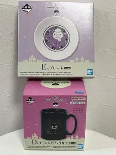 一番くじ ポケモン チェンジングマグカップ Ｄ賞 ミミッキュ　フワンテ