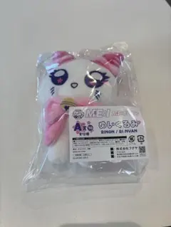 ME:I キャラ福くじ　A賞　ぬいぐるみ　RINON 村上璃杏く