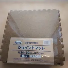 ジョイントマット