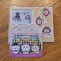 ちいかわ もぐもぐ本舗 ノベルティ アクスタ