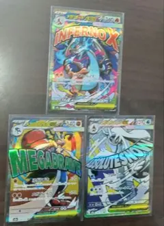 ポケカ　MA ３枚セット　メガリザードン　メガルカリオ　メガユキノコ