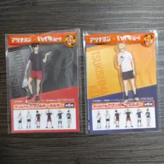ハイキュー!! アリナミン オリジナルアクリルキーホルダー２点セット