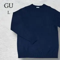 【SALE 美品 限定 傷汚れなし】GU ネイビー ニットセーター L