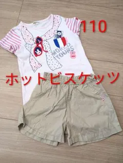 みおか様 リクエスト 2点 まとめ商品