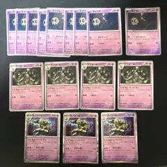 2025年最新】ヨマワルの人気アイテム - メルカリ