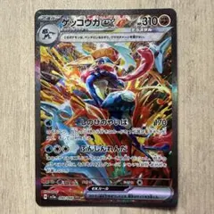 2026年最新】クリムゾンヘイズ ゲッコウガex SARの人気アイテム - メルカリ