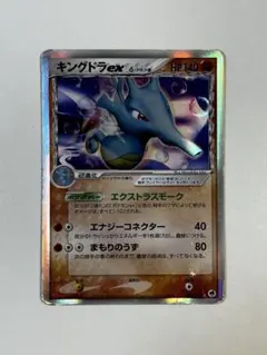 ポケモンカード キングドラ 015/080 L2 グレート キラ 1ED - メルカリ