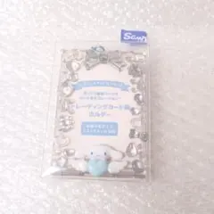 サンリオ エンジョイアイドルシリーズ トレーディングカード用ホルダー シナモン