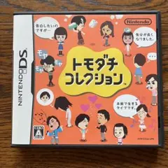 トモダチコレクション ニンテンドーDS
