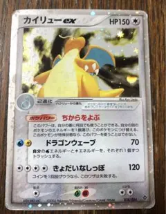 【美品】ポケモンカード　2003 カイリューex アンリミテッド 2026年最新】カイリューexの人気アイテム - メルカリ