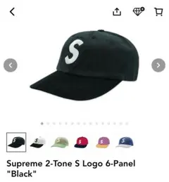 Supreme 2-Tone S Logo 6-Panel 