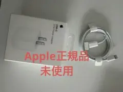 ●純正Apple 20W USB-C Power Adapter 充電ケーブル