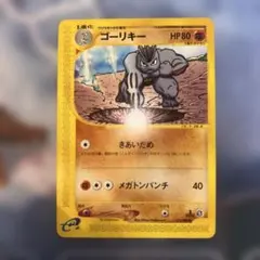 ゴーリキー ○ 拡張パック第5弾 神秘なる山 051/088 - メルカリ