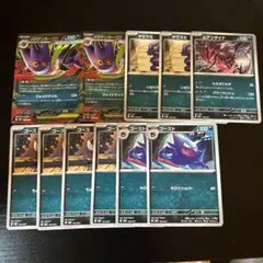 メガゲンガーex 　進化ラインセット