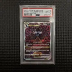 2026年最新】ヒスイダイケンキvstar psa10の人気アイテム - メルカリ