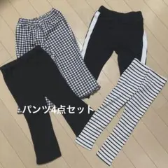 パンツ　ボトムス　90サイズ 4点セット　まとめ売り　ベビー服　子供服　冬