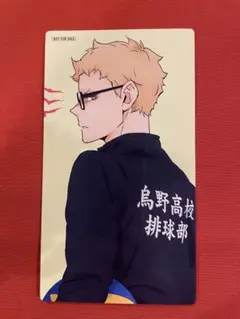 ハイキュー‼︎ アニメイト特典　喜怒哀楽　大判カード　月島蛍