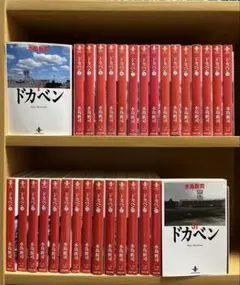2026年最新】ドカベン 31巻の人気アイテム - メルカリ