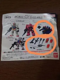 機動戦士ガンダム モビルスーツ30 ガチャ Gファイター + MS武器 セット