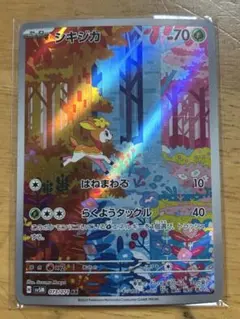 シキジカAR シキジカ(AR)(SV5M-073-071)｜ポケカ通販サイト【Cardshop Serra】