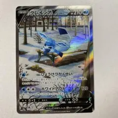 グレイシアV SR 強化拡張パック イーブイヒーローズ キラ 077/069