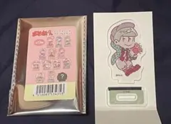 チョロ松 10周年記念 アクリルスタンド