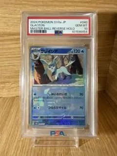 PSA10】フリーザー R マスボミラー マスターボール - メルカリ