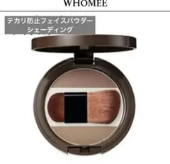 新品未使用　WHOMEE 日焼けどめUVパウダーC シェーディングパウダーのサムネイル