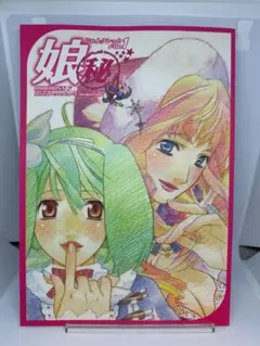 2026年最新】マクロスF 娘秘の人気アイテム - メルカリ