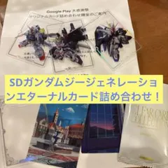 2026年最新】ジージェネレーションエターナルの人気アイテム - メルカリ