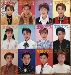 1994年発行「歌劇」12冊セット（1月〜12月) - メルカリ
