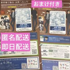 名探偵コナンスタンプラリー　ハイウェイの堕天使　長野駅押印済み2枚セット