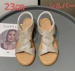 キラキラサンダル ビジュー ラインストーン シルバー 23cm